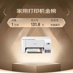 爱普生(EPSON)墨仓式 L3251彩色打印机 (打印、复印、扫描)