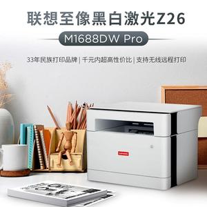联想至像M1688DW Pro 自动双面无线激光打印机打印复印扫描一体机