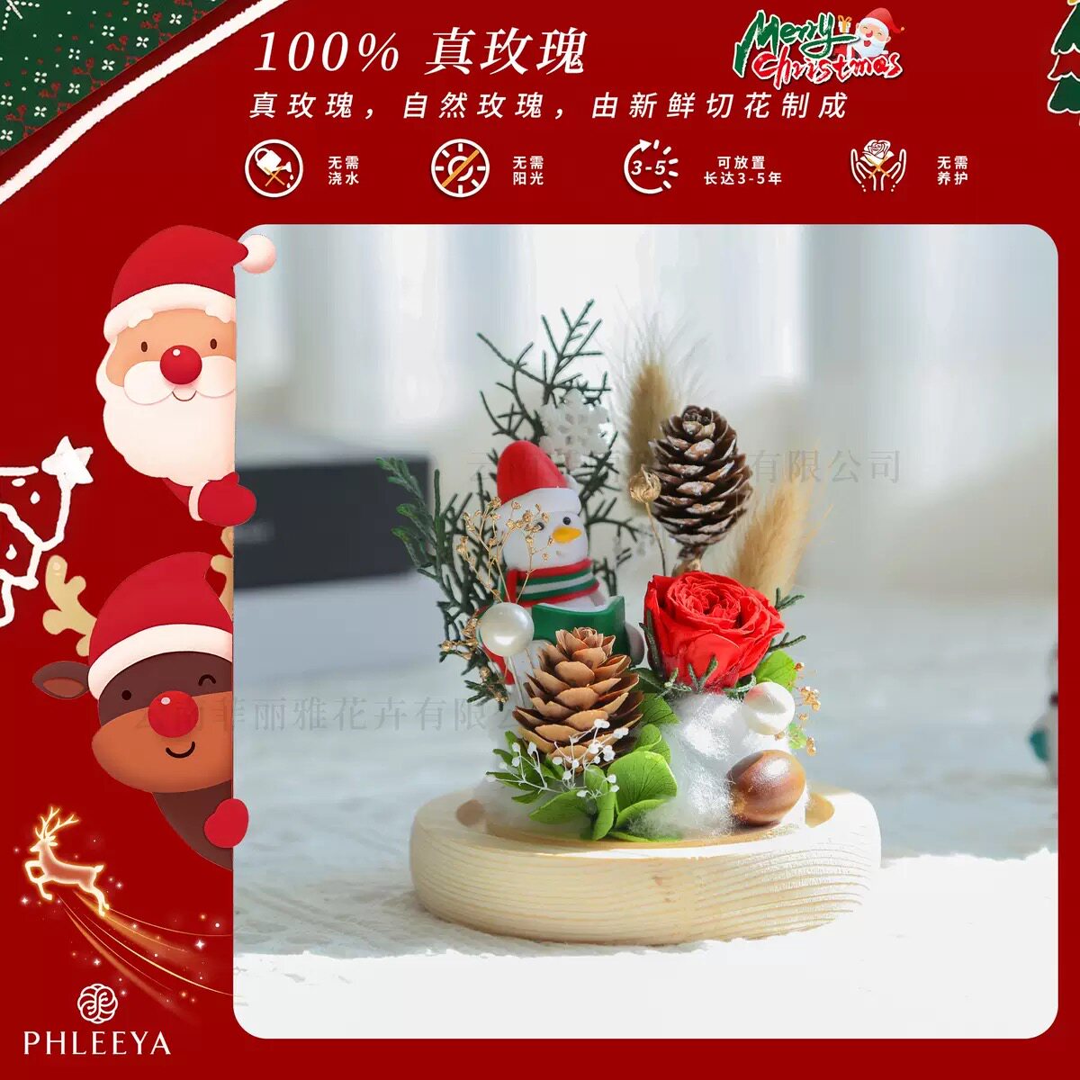 圣诞礼物永生花玫瑰花diy摆件高级感真花花材玫瑰圣诞树礼盒