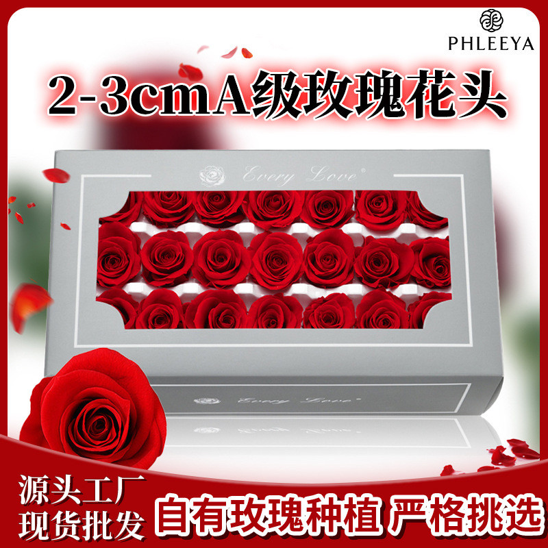 21朵永生花玫瑰花头A级手工DIY干花花头家居装饰摆件婚纱摄影道具