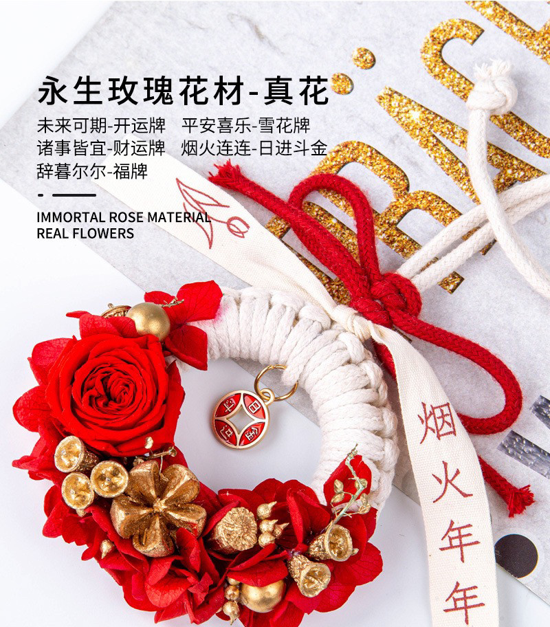 母亲节永生花车挂件diy玫瑰花节日花环婚礼伴手礼家居摆件