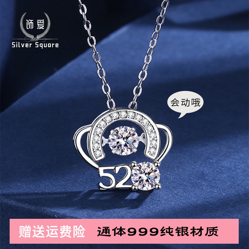 s999足银心动520皇冠项链女数字锁骨链时尚百搭款轻奢情人节礼物0