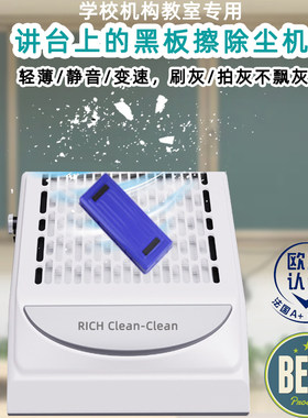 瑞旗黑板擦大功率微型静音除尘机