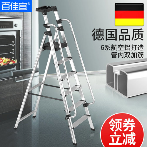 百佳宜铝合金室内家用七步折叠梯