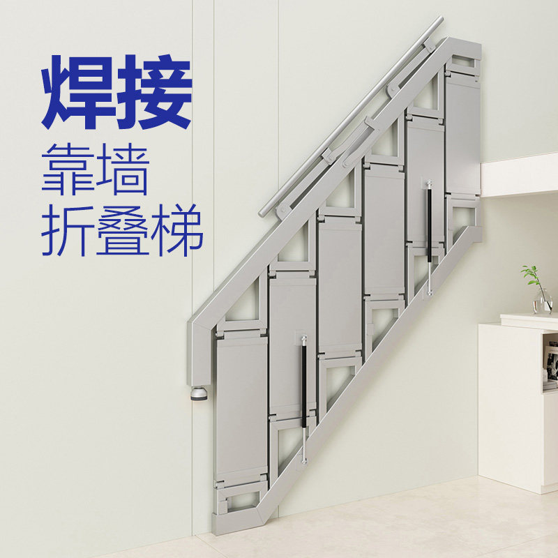 铝合金焊接贴墙梯子室内楼梯