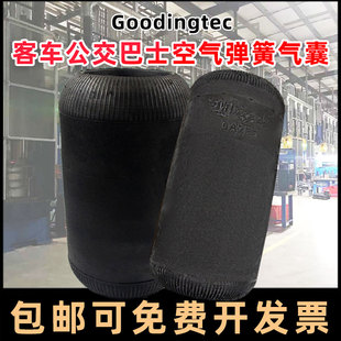 1A92 尼奥普兰宇通客车大巴公交车配件减震气囊空气弹簧882N 662N