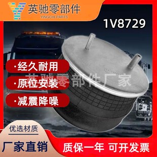 经久耐用减震降噪厂家直销 130汽车减震气囊原位安装 1V8729 1R13