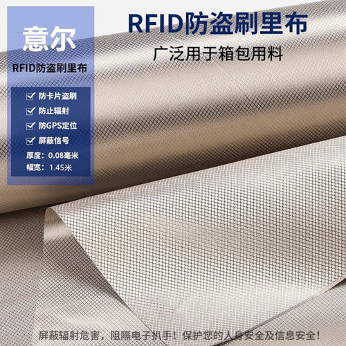 信号屏蔽布料菱形格1.45米宽度