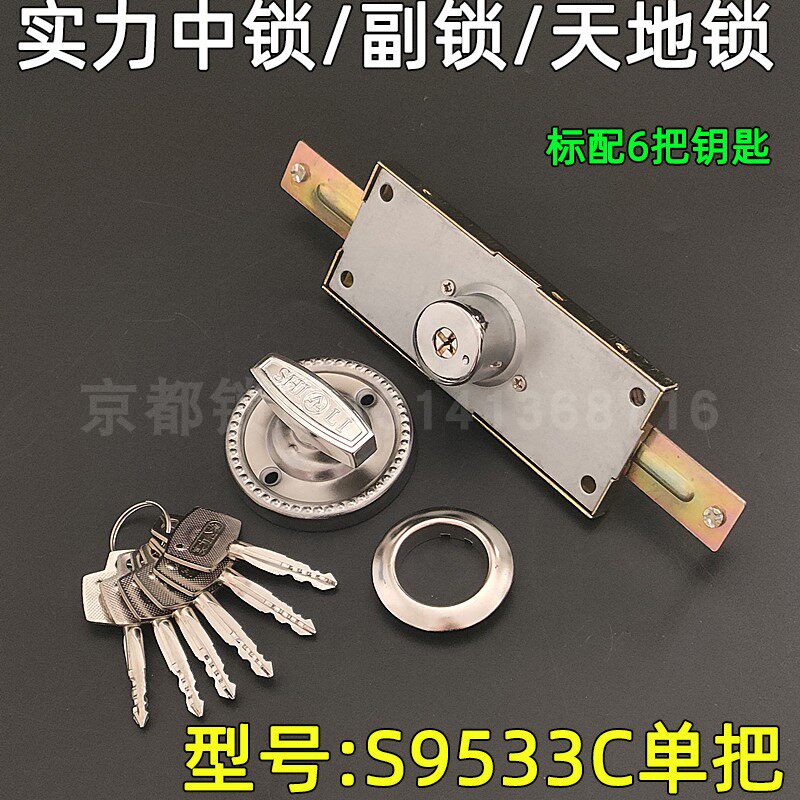实力盼盼防盗门中锁2连锁芯十字天地锁上下防盗栓老式中间锁副锁