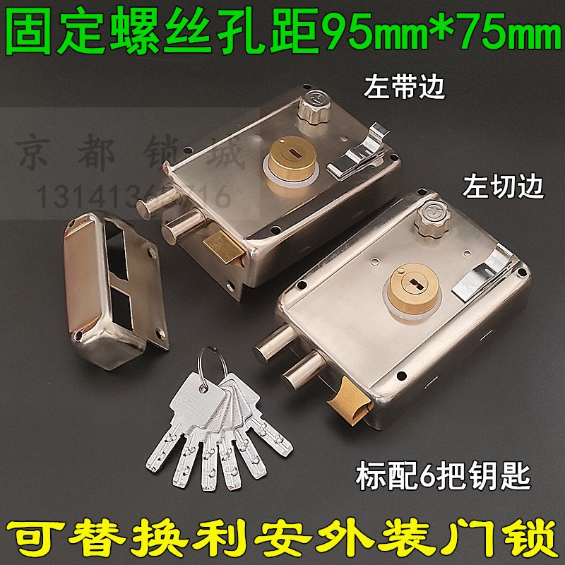 替换老式lian利安公检储藏室铁门 家用双锁舌防盗门锁孔距95*75mm