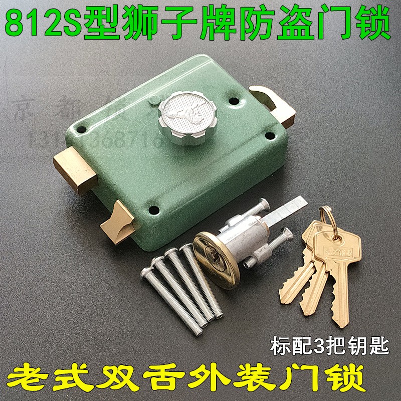 老式铁门防盗门锁 大连锁厂绿色锁盒 偏心锁芯十字锁 狮子牌812s