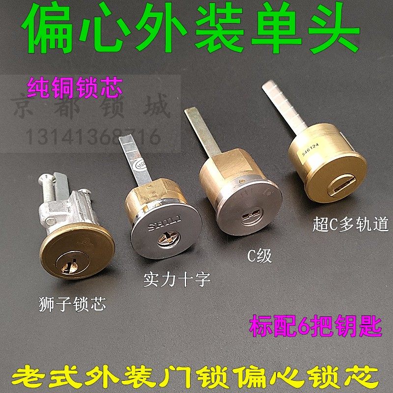 金蝶蝴蝶牌502撞锁 狮子锁 牛头锁 老虎锁 古力599锁偏心锁孔锁芯