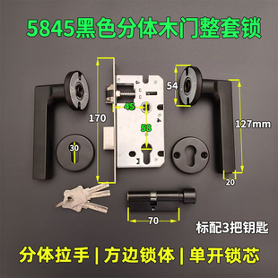 黑色木门锁分体锁小5845卧室家用室内门锁静音锁具实木房门整套锁