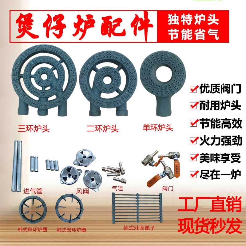 阀门韩式炉灶配件熄火保护图片