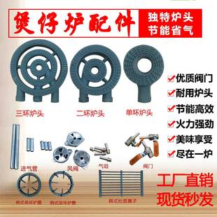 阀门 风阀 炉头 咀子 砂锅灶熄火保护 韩式 篦子灶面 炉灶专用配件