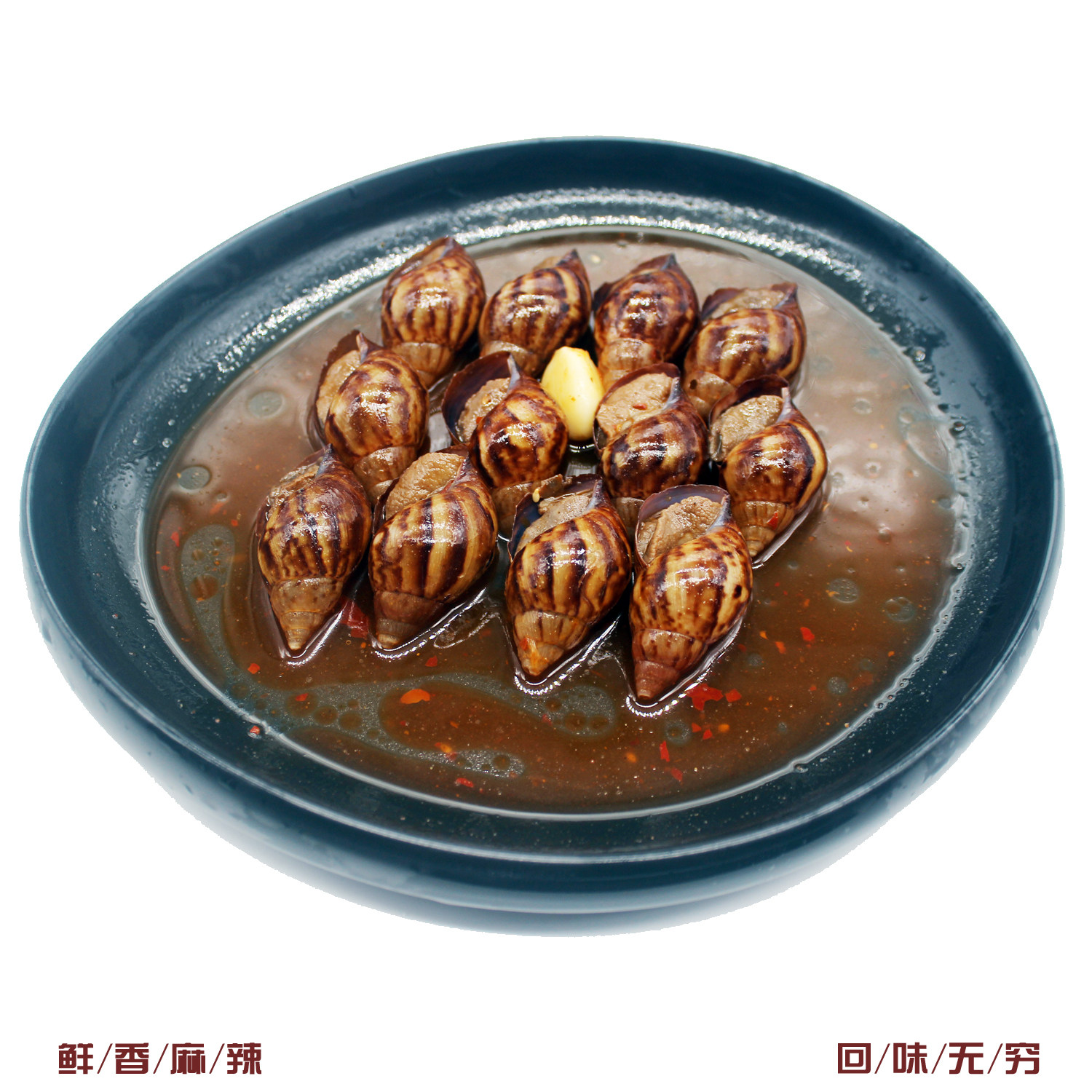 法式香辣焗蜗牛肉调味白玉蜗牛肉特色菜半成品12/袋冷冻加热即食