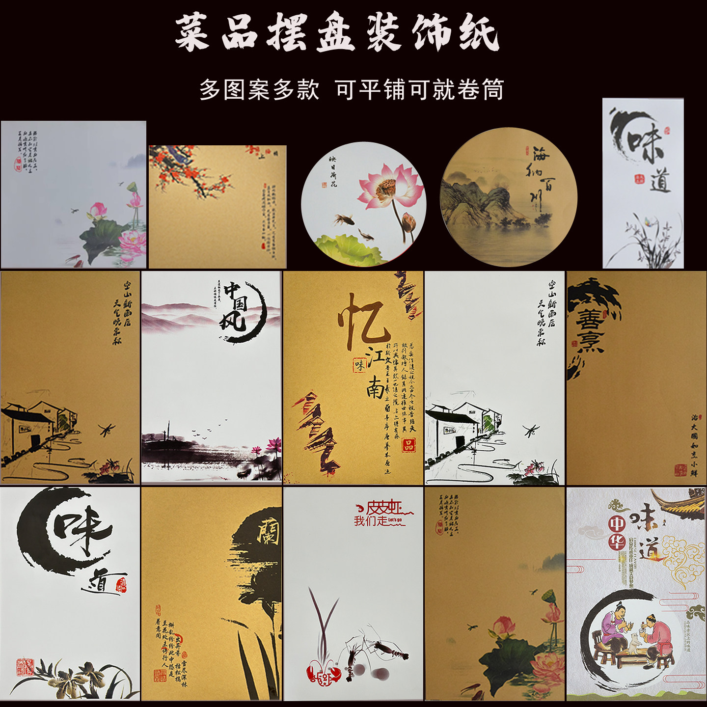 意境菜艺术垫盘纸摆盘装饰花边纸图片