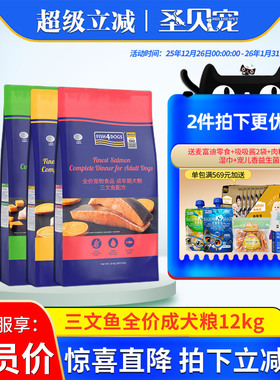 fish4dogs狗粮三文鱼鲭鱼无谷成犬粮小大型犬金毛狗粮12kg通用型