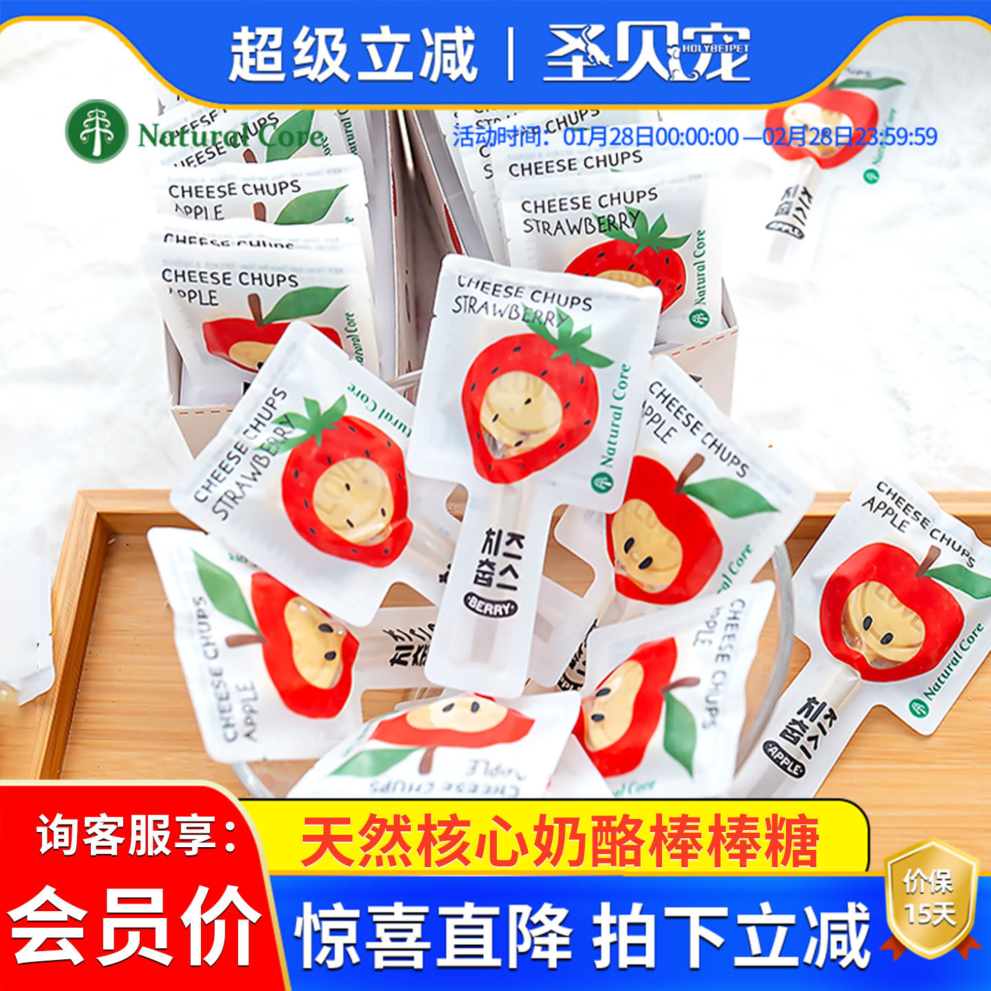Natural Core韩国天然核心奶酪棒棒糖磨牙宠物奖励猫咪狗狗零食