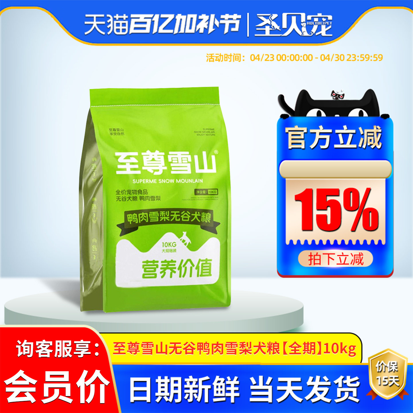 至尊雪山狗粮鸭肉雪梨泪痕专用冻干生骨肉成犬幼犬全期全价犬粮