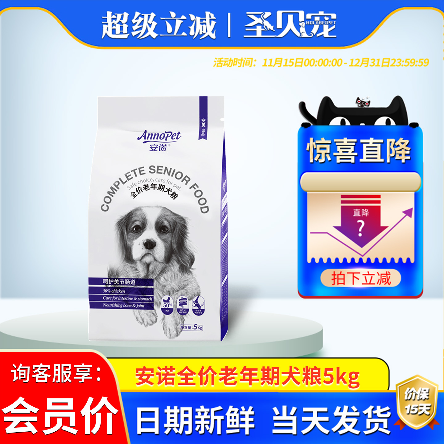 安贝狗粮呵护关节老年犬通用型