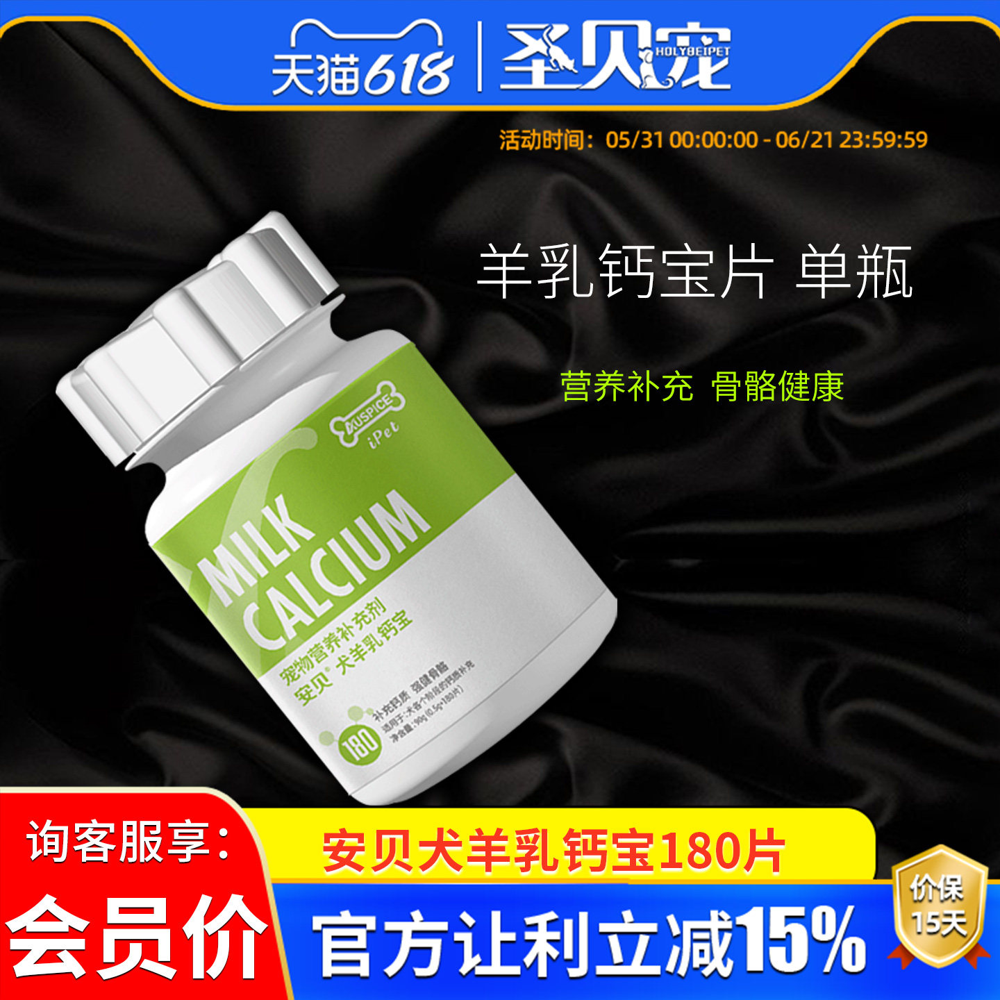 安贝羊乳钙宝180片宠物狗狗骨骼补钙乳酸钙缺钙适用羊乳钙片钙宝
