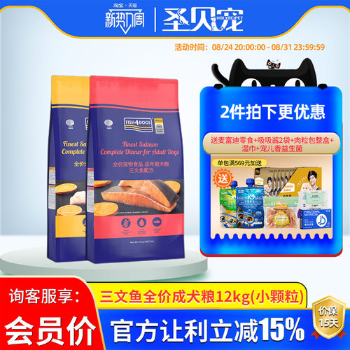 三文鱼成犬粮无谷通用型