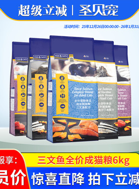 fish4dogs猫粮无谷三文鱼成猫粮6kg英短美短营养室内鱼肉全价猫粮