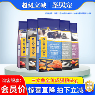 fish4dogs猫粮无谷三文鱼成猫粮6kg英短美短营养室内鱼肉全价猫粮