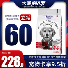 安贝安诺成犬狗粮15kg通用型中大型萨摩耶哈士奇拉布拉多金毛狗粮