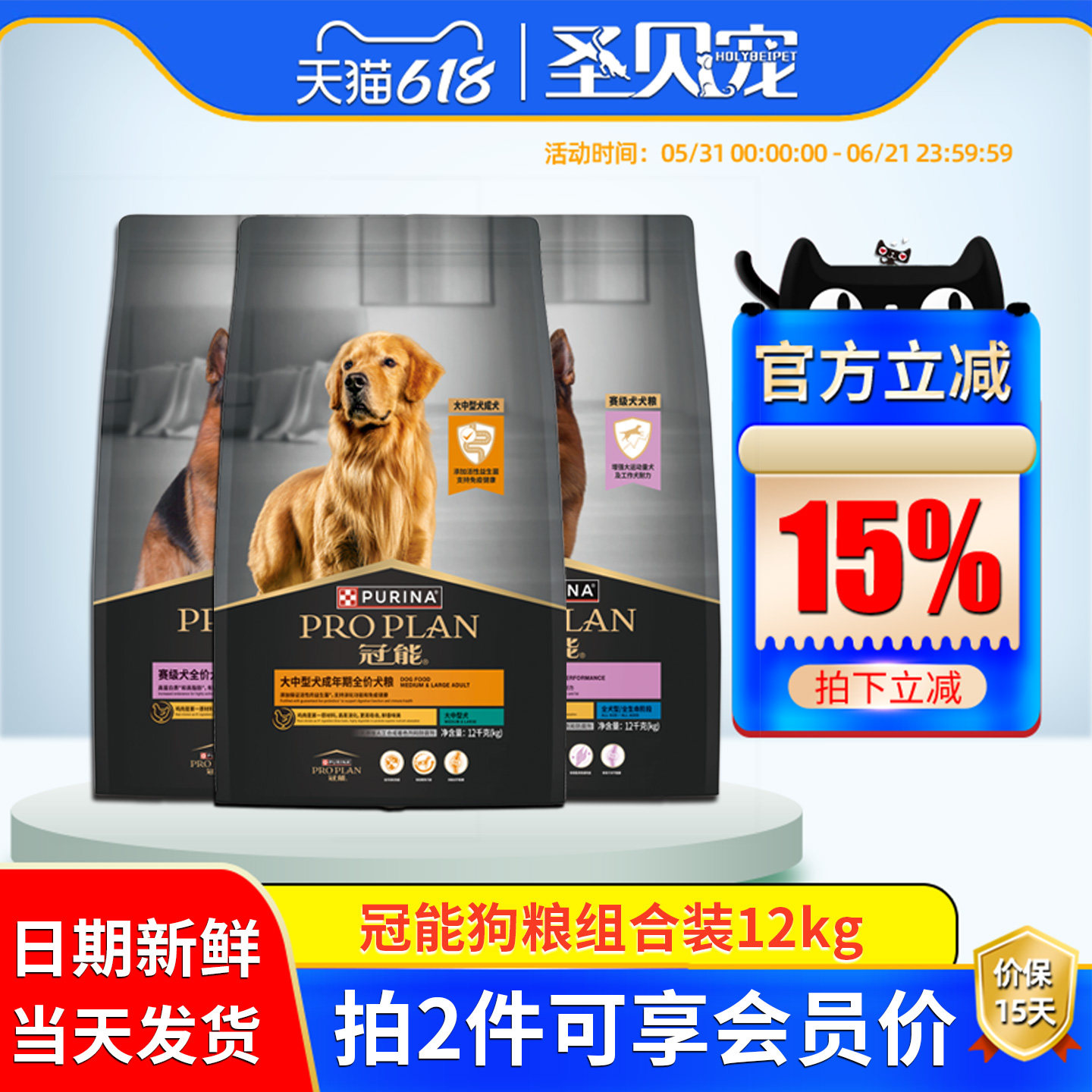 冠能狗粮12kg中大型犬赛级犬金毛德牧马犬拉布拉多通用型全价犬粮