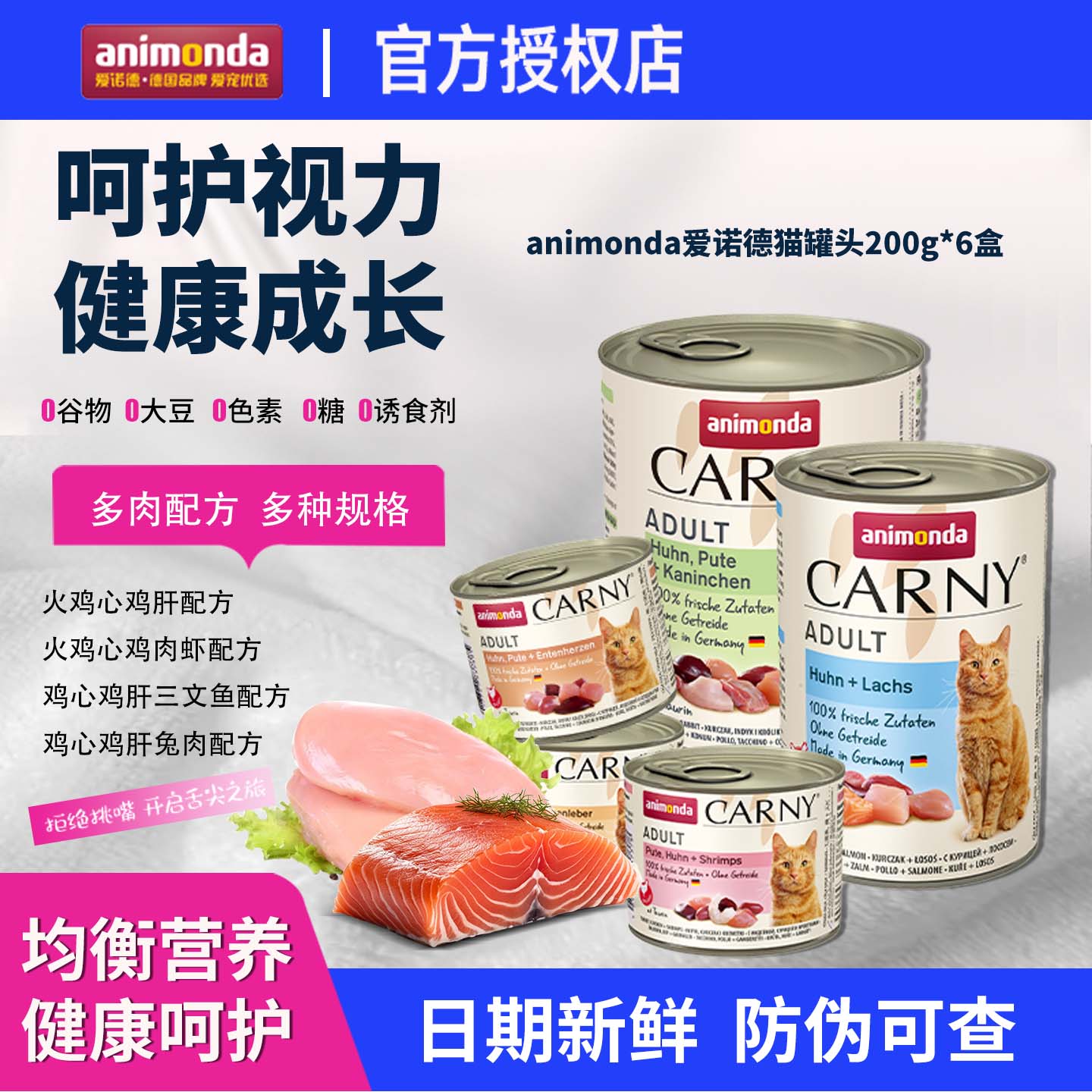 爱诺德卡昵猫罐头高肉无谷湿粮罐