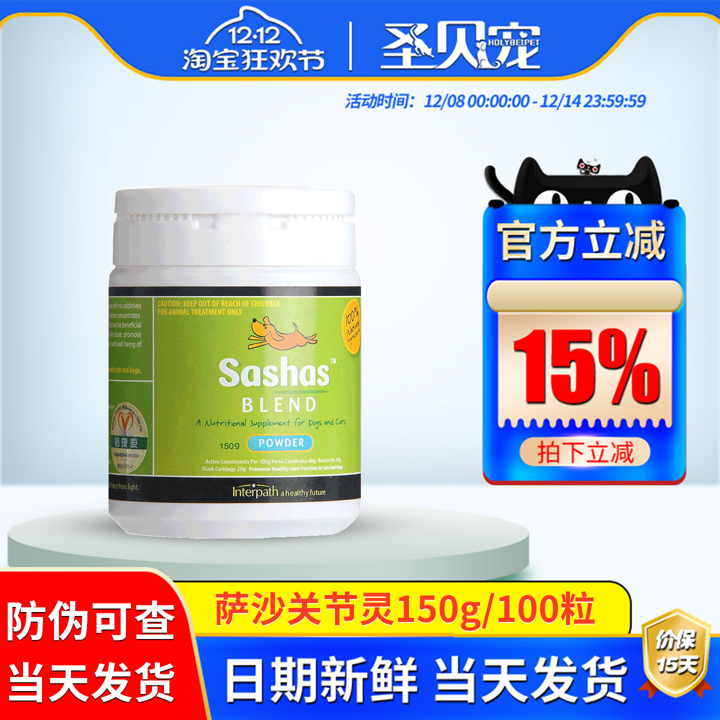 sashas萨沙关节灵鲨鱼软骨素