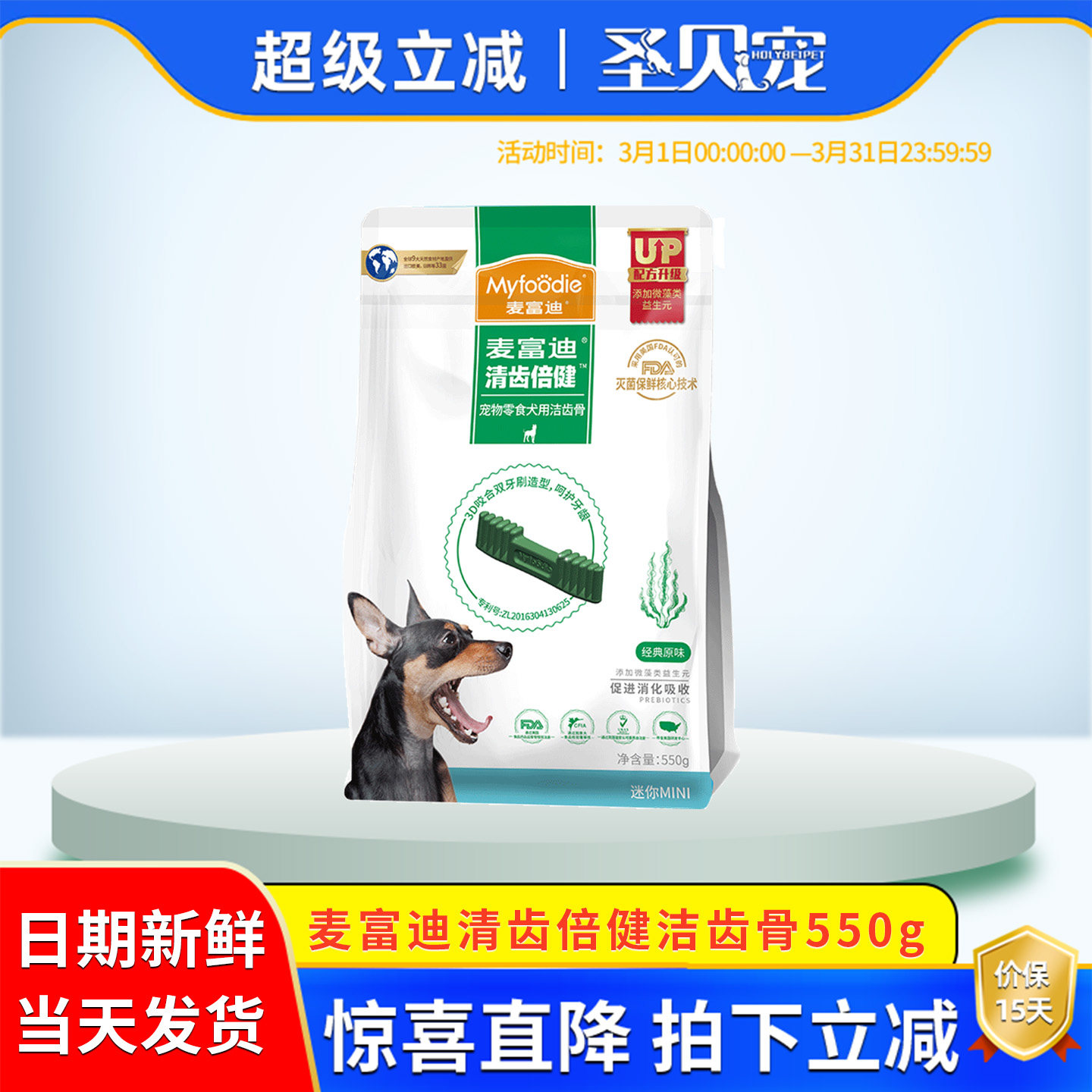 麦富迪清齿倍健洁齿骨小狗磨牙棒成幼犬耐咬胶泰迪比熊宠物狗零食