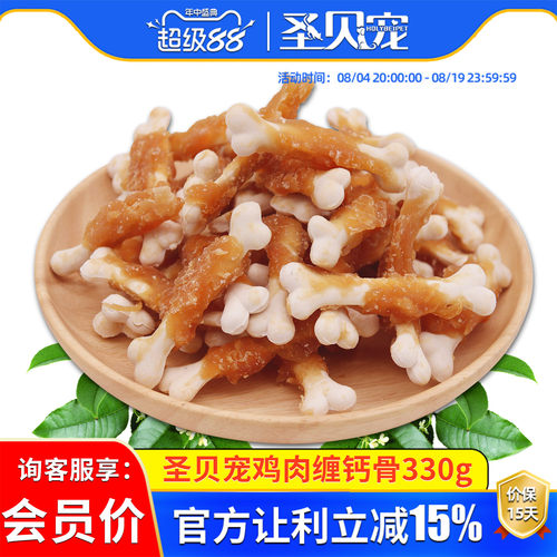 狗零食牛肉鸡胸肉饼干奶棒