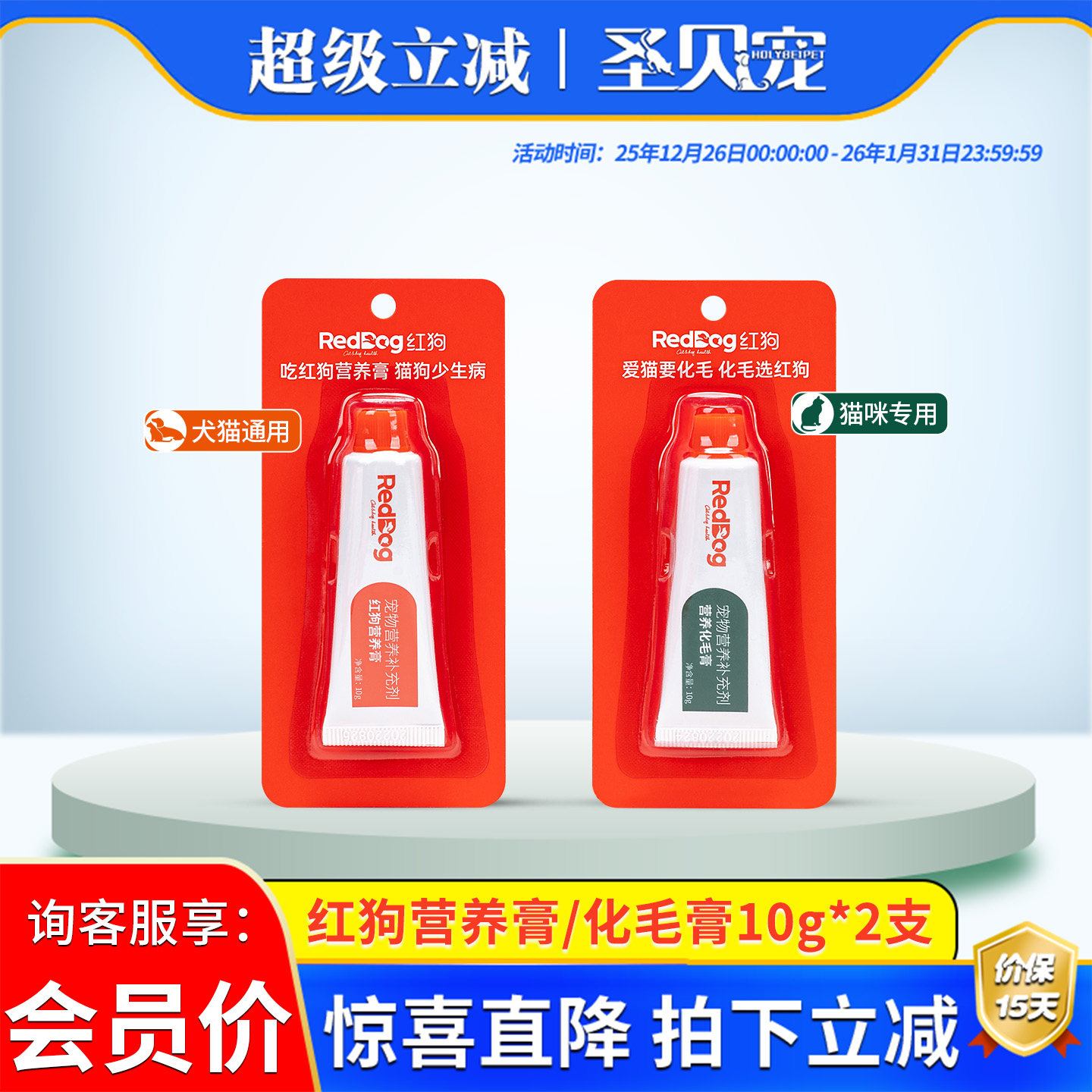 红狗营养膏化毛膏猫咪专用宠物吐毛膏猫草化毛球片猫用营养补充剂,宠物/宠物食品及用品,猫化毛膏/化毛球片,淘宝优惠券,粉丝福利购,淘宝优惠卷