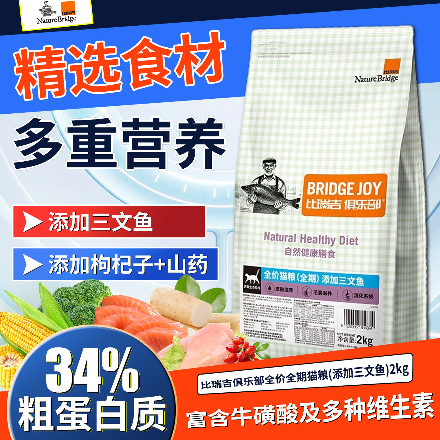 比瑞吉俱乐部全期三文鱼猫粮2kg