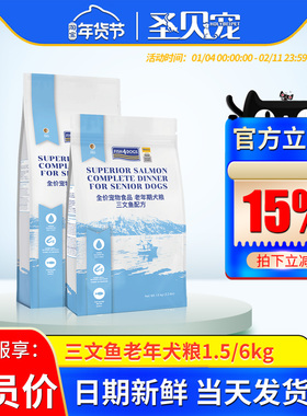fish4dogs海洋老年犬狗粮12kg三文鱼中大型高龄犬肥胖控制低脂粮