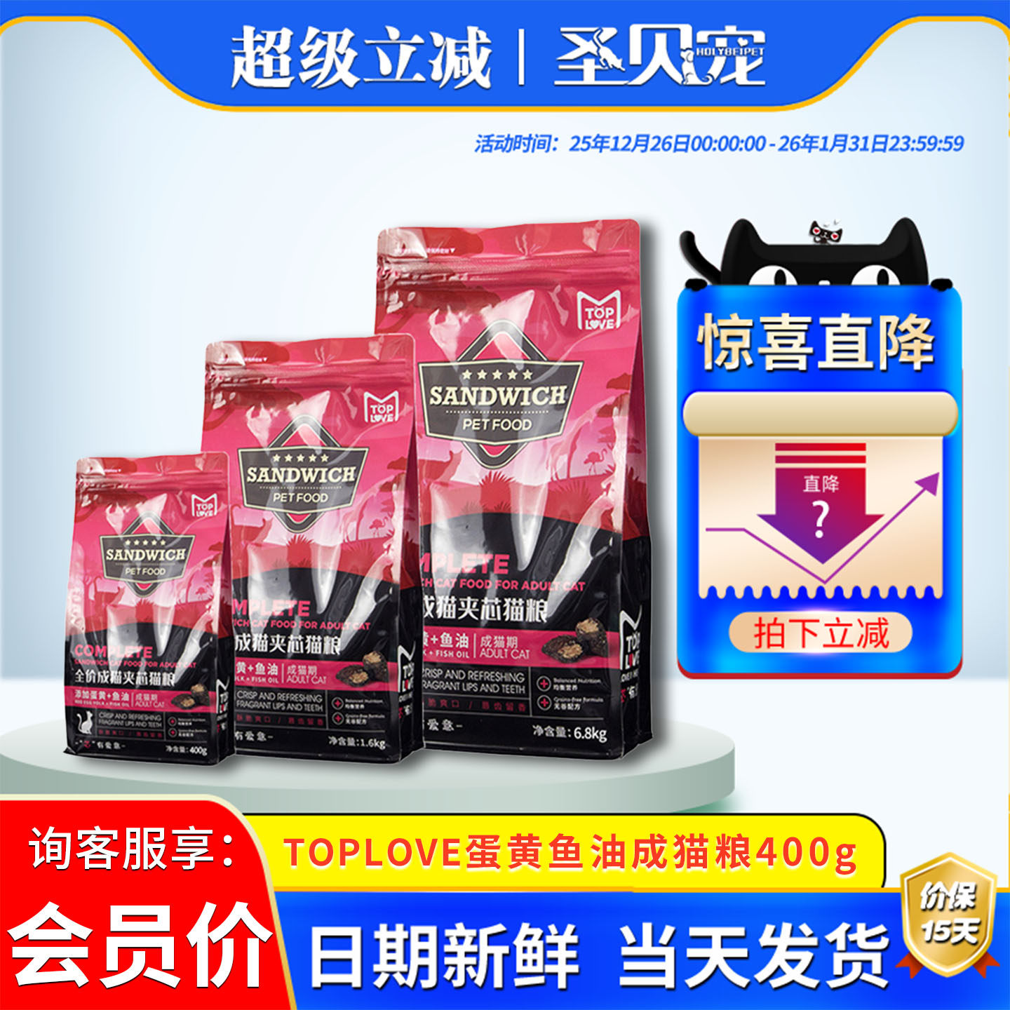 toplove蛋黄鱼油美毛无谷成猫粮夹心酥饼干英短美短矮脚蓝猫粮,宠物/宠物食品及用品,猫全价膨化粮,淘宝优惠券,粉丝福利购,淘宝优惠卷