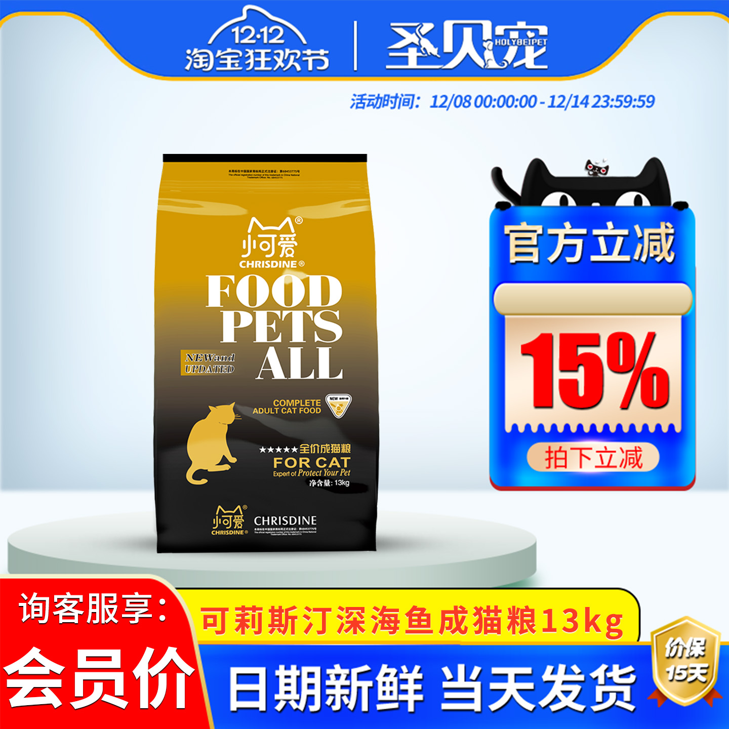 可莉丝汀成猫粮美毛护肤泪痕管理