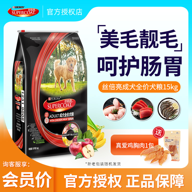 丝倍亮狗粮15kg中大型犬成犬粮金毛泰迪德牧全犬种通用型全价犬粮