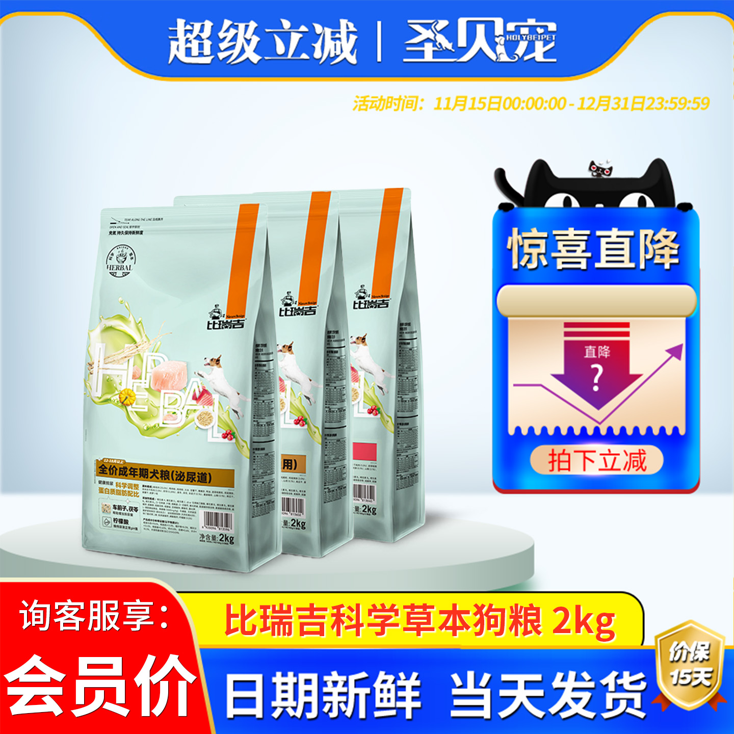 比瑞吉狗粮科学草本犬粮处方粮