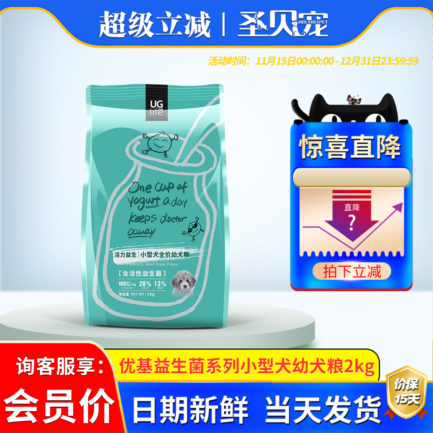 UG优基益生菌狗粮小型幼犬粮2KG离乳期奶糕泰迪柯基博美全价犬粮