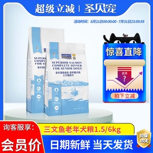 fish4dogs海洋老年犬狗粮12kg三文鱼中大型高龄犬肥胖控制低脂粮
