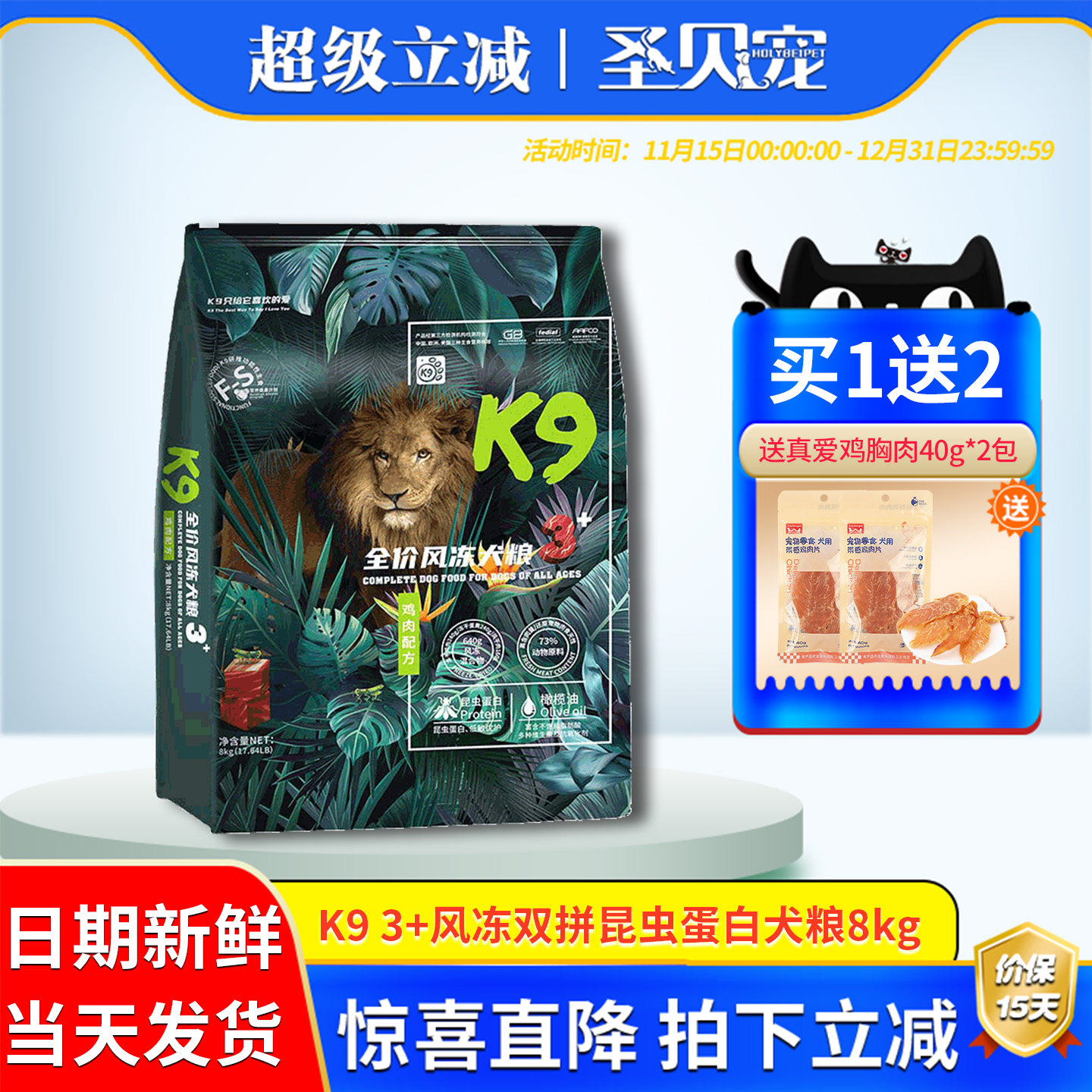 k9昆虫蛋白冻干狗粮全期通用型