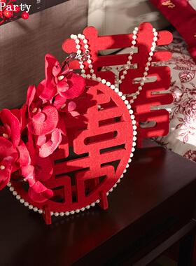 立体喜字圆形方喜喜字摆件带支架无纺布材质大喜的日子珍珠