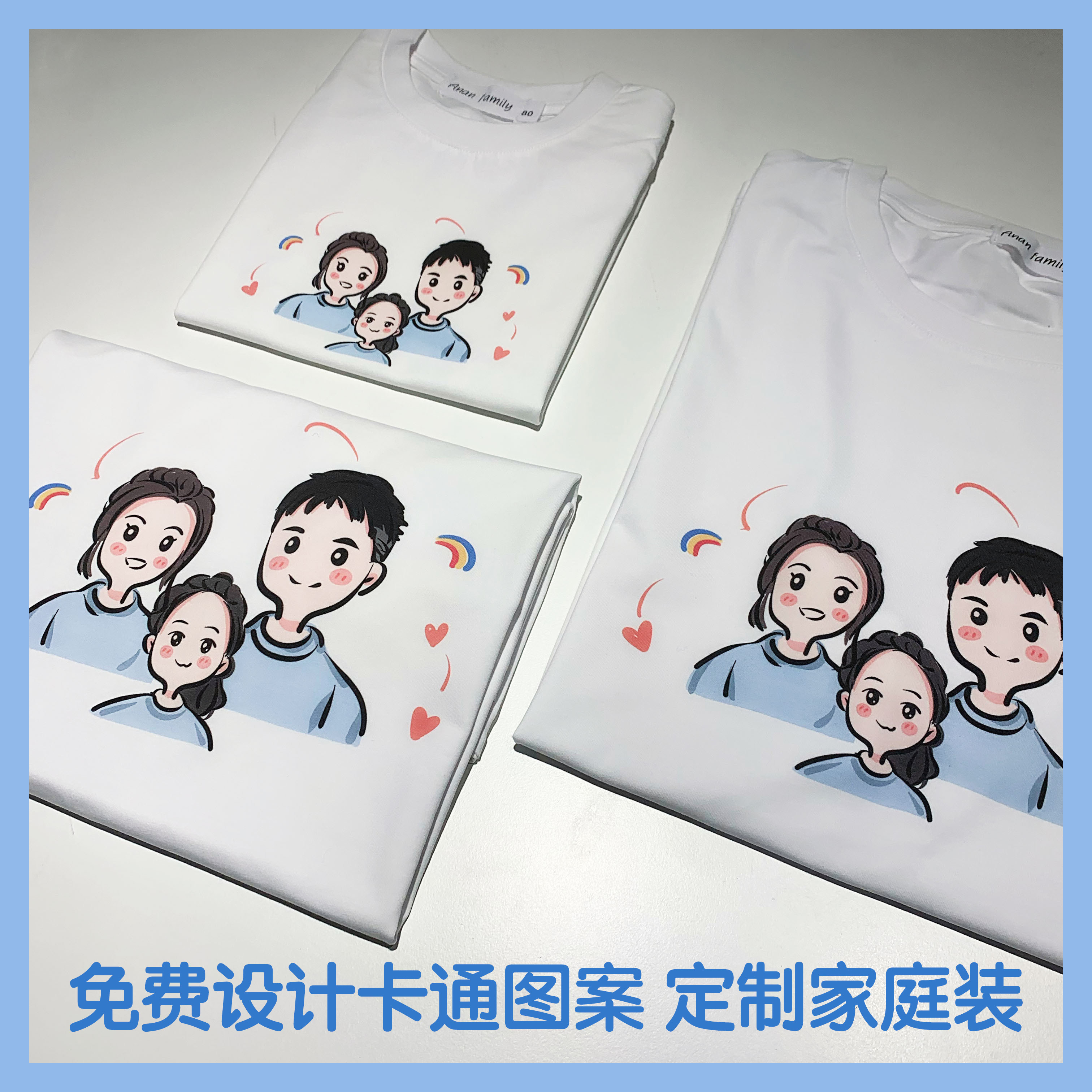 数码喷绘|超可爱照片定制亲子装免费设计特别的短袖卡通纯棉亲子t