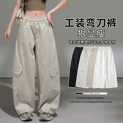 实拍2026夏美式松紧腰显瘦设计感辣妹弯刀裤多口袋阔腿工装休闲裤