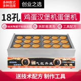 Чистая красная закуска яичная доска яичная бургер