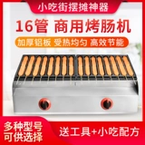 Золотая хрустящая на гриле кишечная колбаса хот -дог Коммерческий чистый красный качели газовый газовый газовый крахмал кишечный киоск для киоска